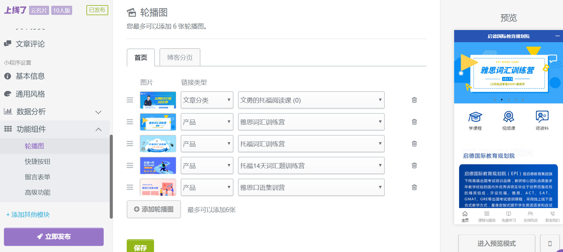 超级云名片 超级云名片